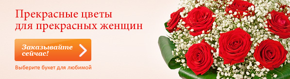 Январь